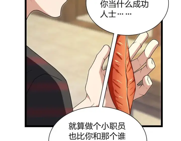 《我家老婆来自一千年前》202图94