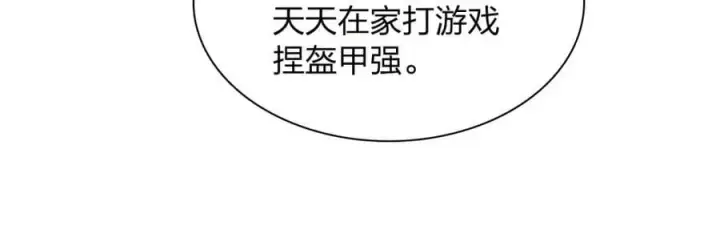 《我家老婆来自一千年前》202图95
