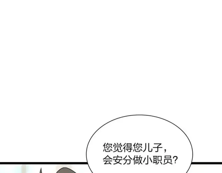《我家老婆来自一千年前》202图96