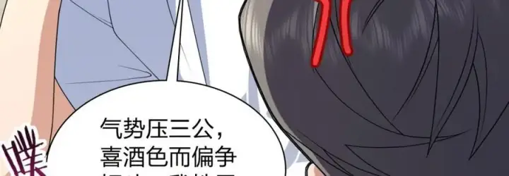 《我家老婆来自一千年前》202图98