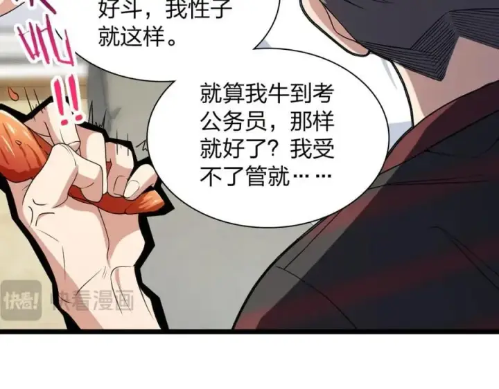 《我家老婆来自一千年前》202图99