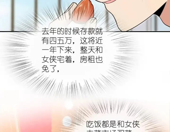 《我家老婆来自一千年前》203图10