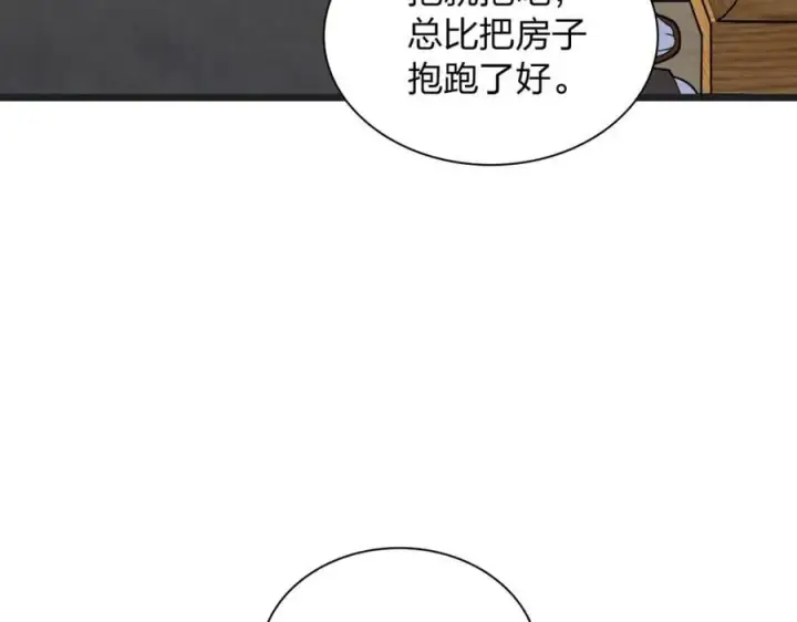《我家老婆来自一千年前》203图104