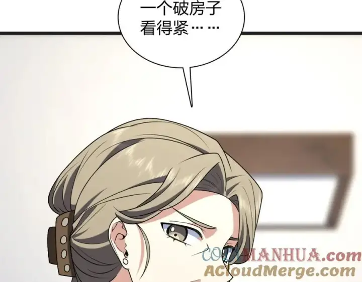《我家老婆来自一千年前》203图105