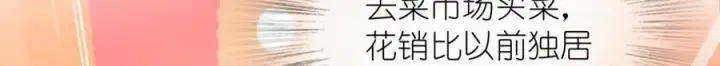 《我家老婆来自一千年前》203图11