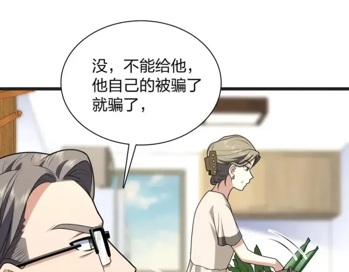 《我家老婆来自一千年前》203图110