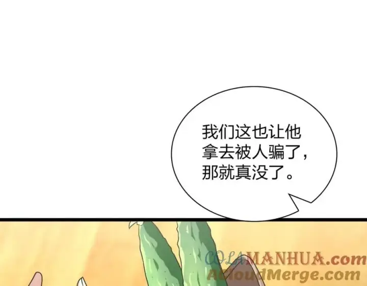 《我家老婆来自一千年前》203图113