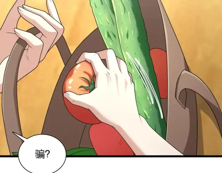 《我家老婆来自一千年前》203图114