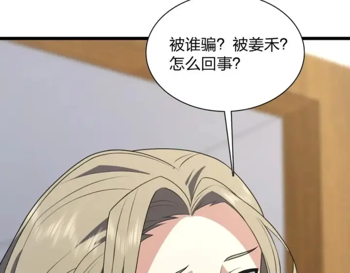 《我家老婆来自一千年前》203图116