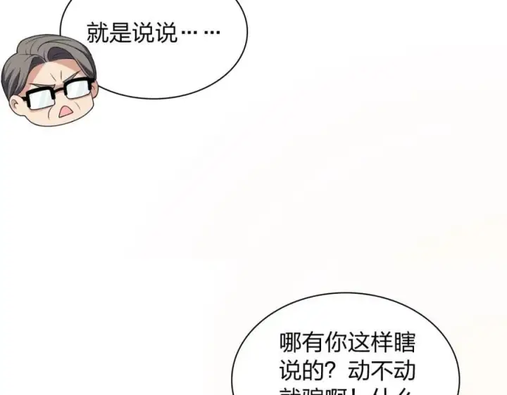 《我家老婆来自一千年前》203图119