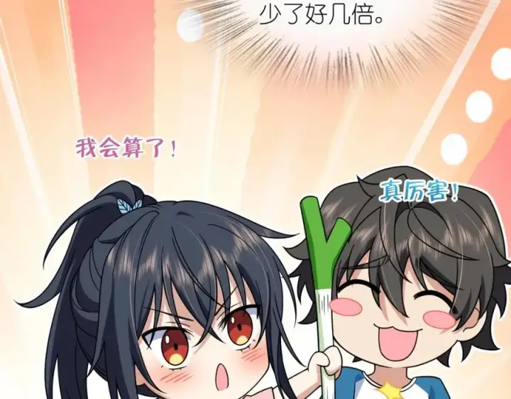 《我家老婆来自一千年前》203图12