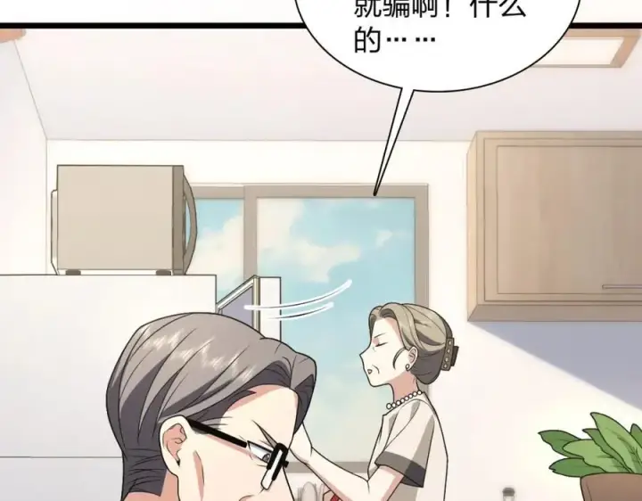 《我家老婆来自一千年前》203图120