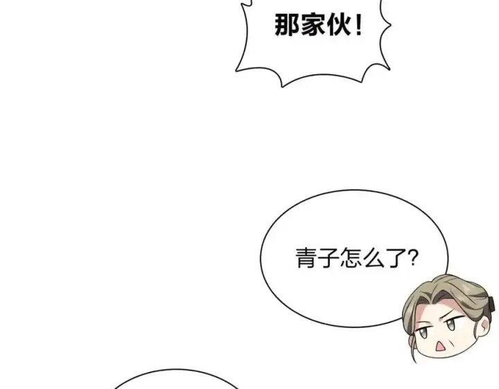 《我家老婆来自一千年前》203图126