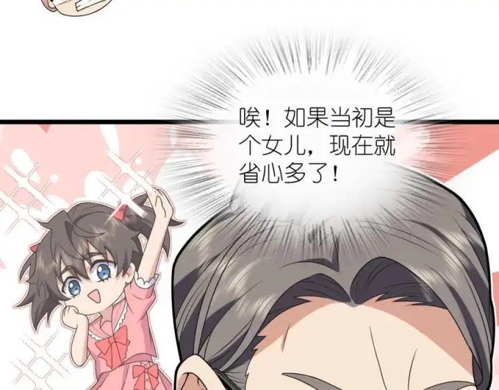 《我家老婆来自一千年前》203图128