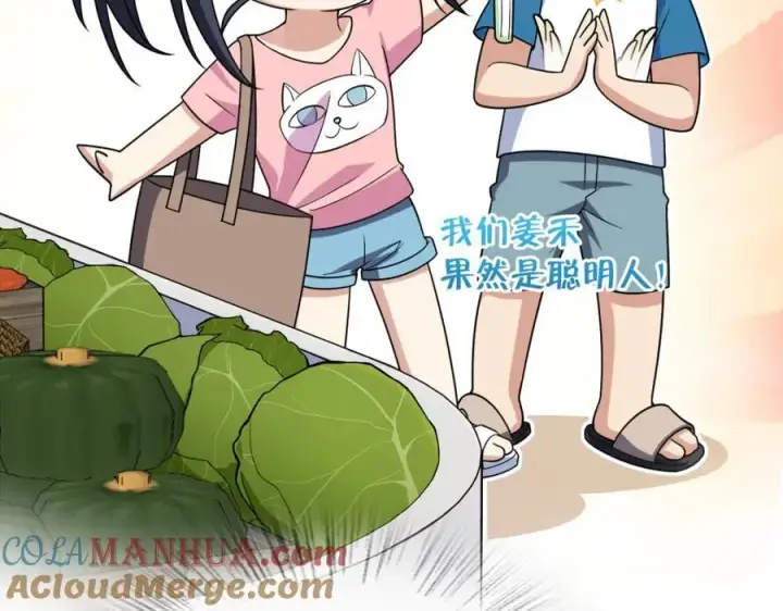 《我家老婆来自一千年前》203图13