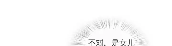 《我家老婆来自一千年前》203图130