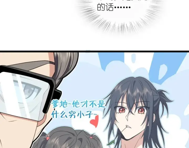 《我家老婆来自一千年前》203图131