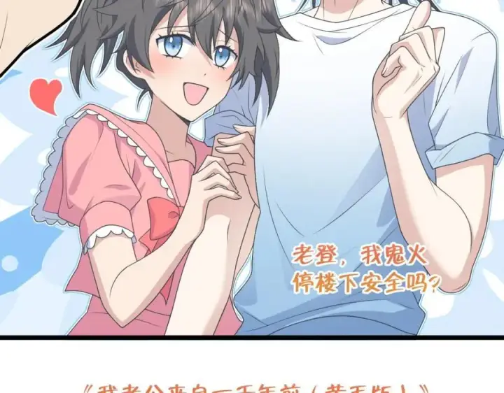《我家老婆来自一千年前》203图132