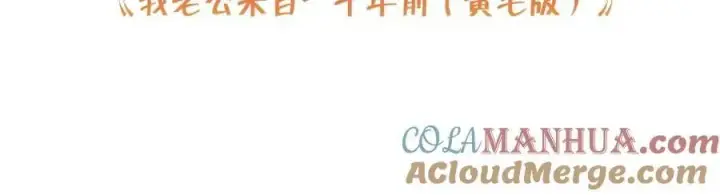 《我家老婆来自一千年前》203图133