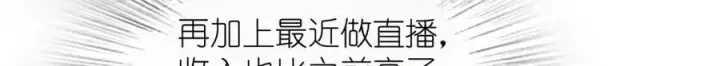 《我家老婆来自一千年前》203图14