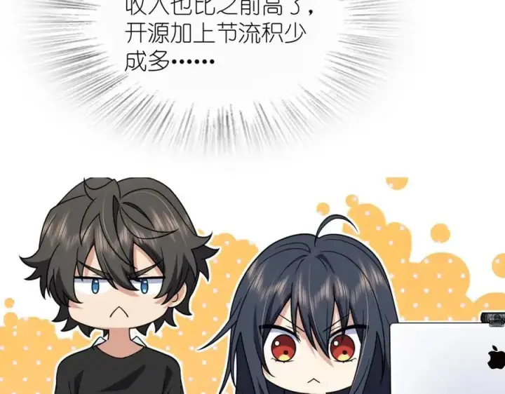 《我家老婆来自一千年前》203图15