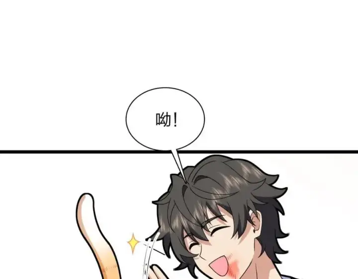 《我家老婆来自一千年前》203图152