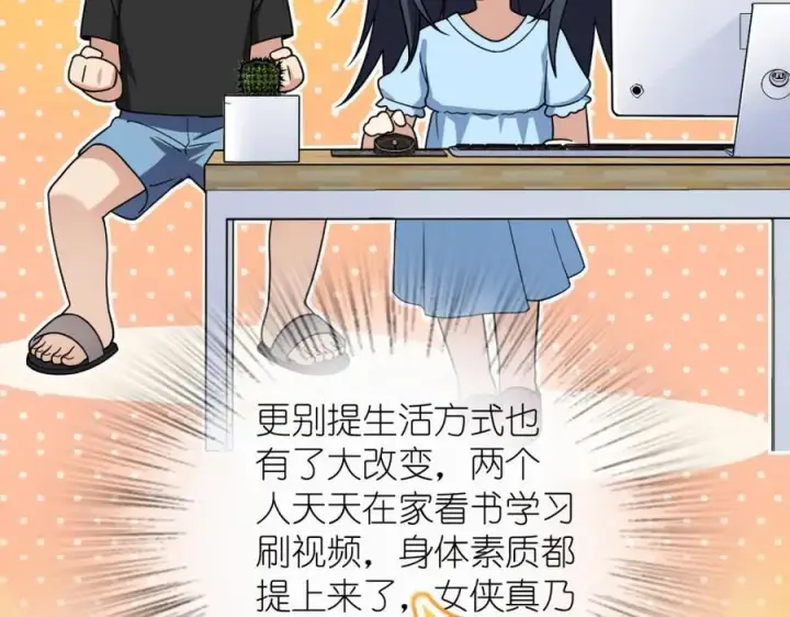 《我家老婆来自一千年前》203图16
