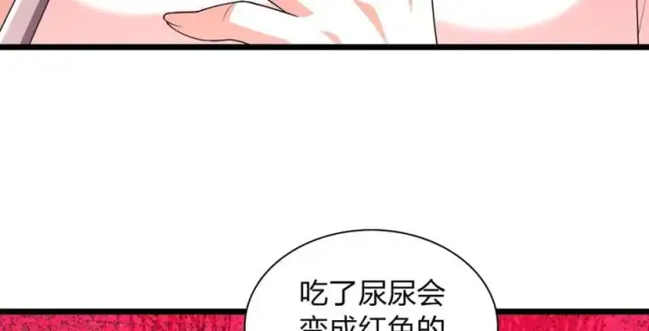 《我家老婆来自一千年前》203图160