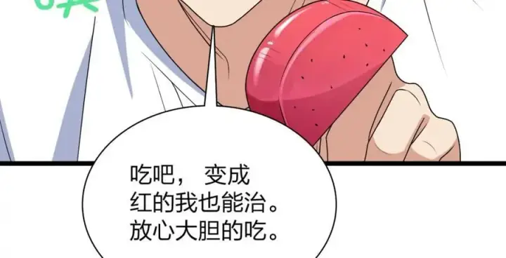 《我家老婆来自一千年前》203图166