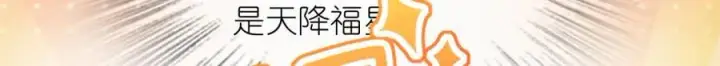 《我家老婆来自一千年前》203图17