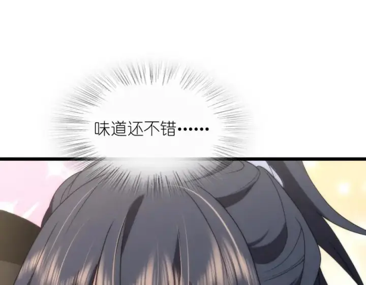 《我家老婆来自一千年前》203图176