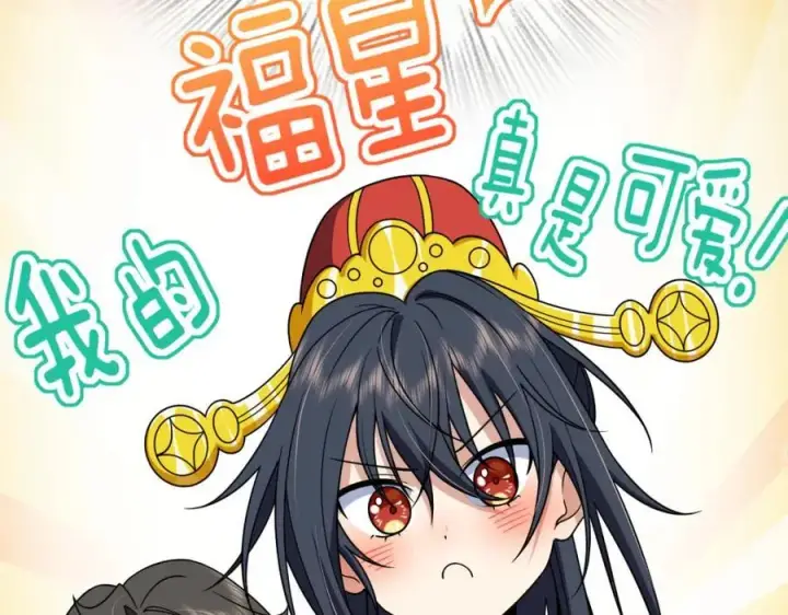 《我家老婆来自一千年前》203图18