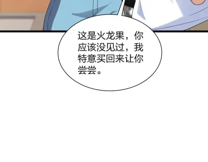 《我家老婆来自一千年前》203图182