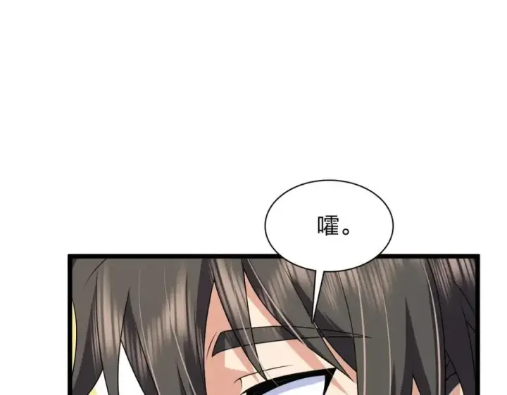 《我家老婆来自一千年前》203图183