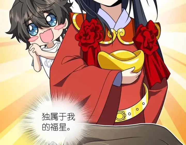 《我家老婆来自一千年前》203图19