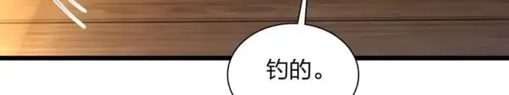 《我家老婆来自一千年前》203图190