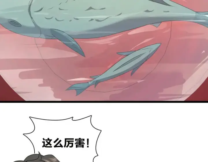 《我家老婆来自一千年前》203图192