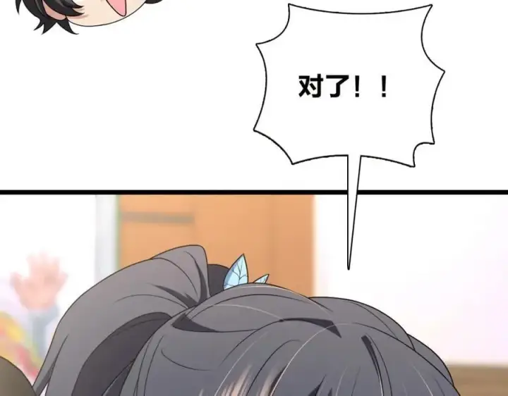 《我家老婆来自一千年前》203图194