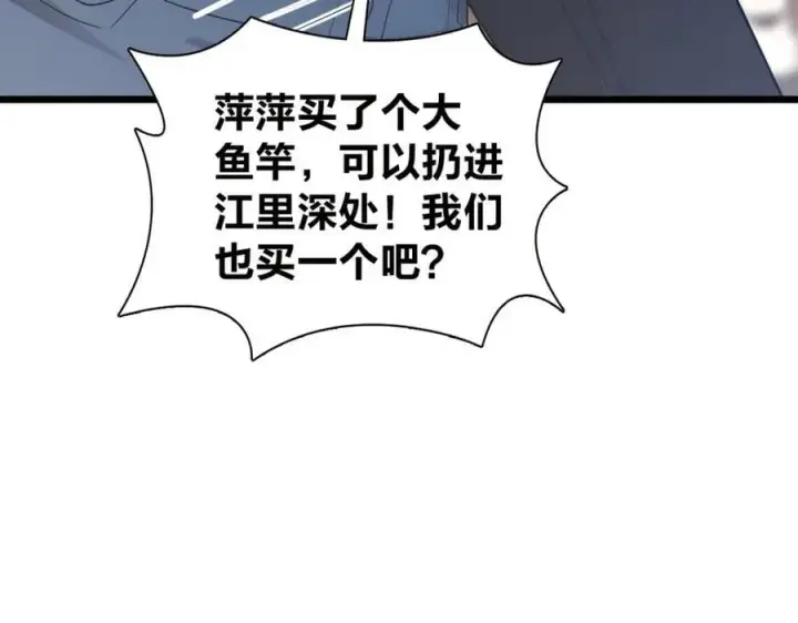 《我家老婆来自一千年前》203图198