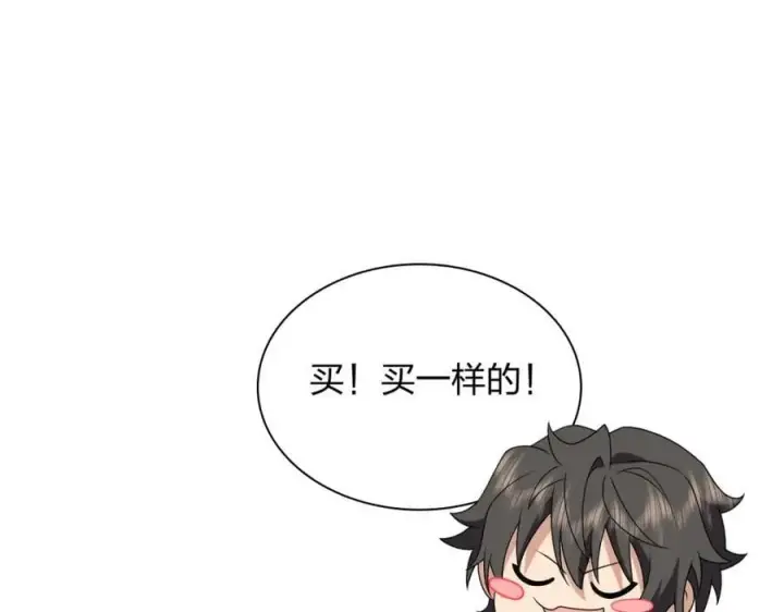 《我家老婆来自一千年前》203图200