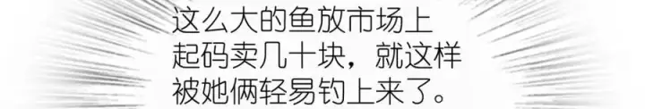 《我家老婆来自一千年前》203图202