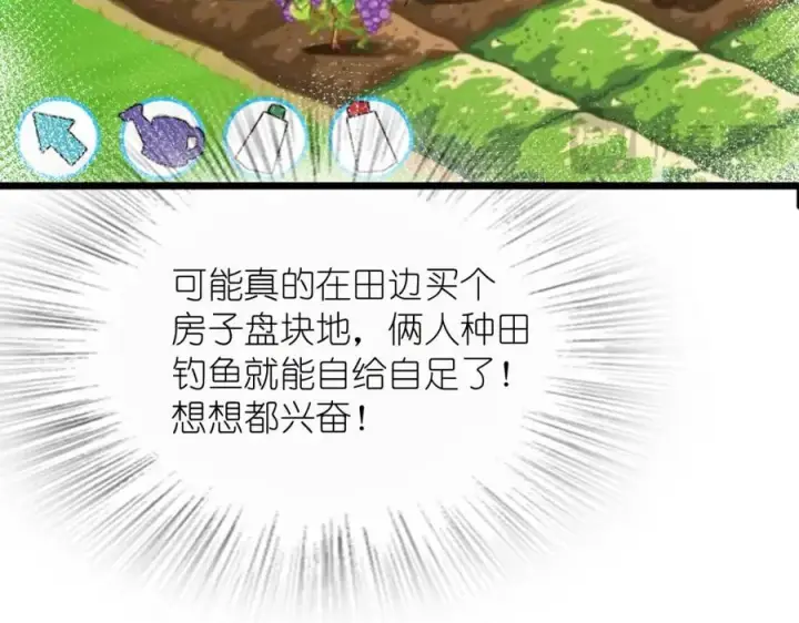 《我家老婆来自一千年前》203图207