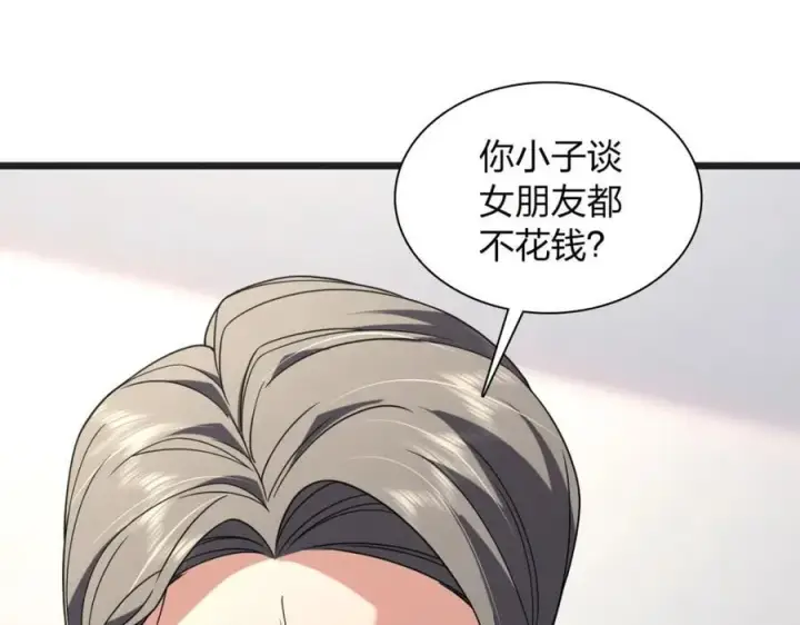 《我家老婆来自一千年前》203图24