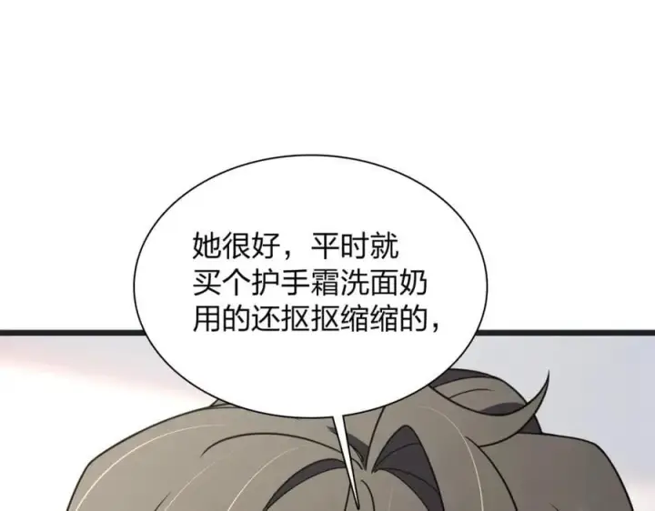 《我家老婆来自一千年前》203图27