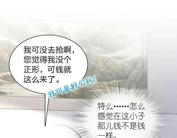 《我家老婆来自一千年前》203图3