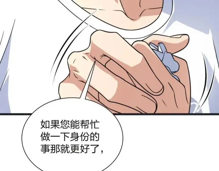 《我家老婆来自一千年前》203图30
