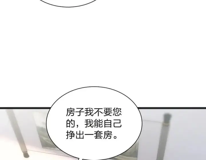 《我家老婆来自一千年前》203图31