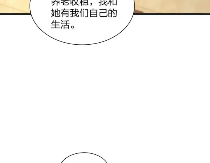 《我家老婆来自一千年前》203图34