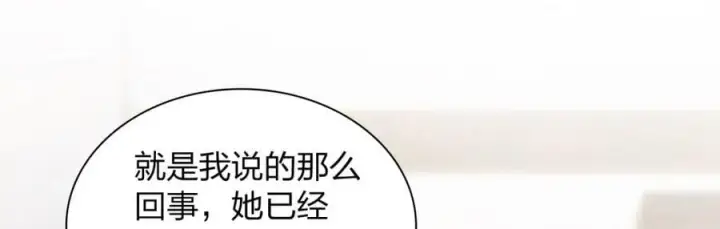 《我家老婆来自一千年前》203图38