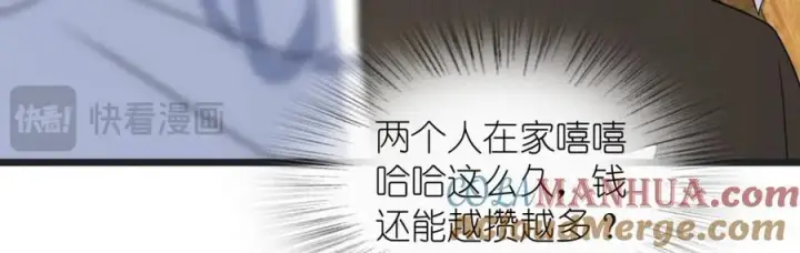 《我家老婆来自一千年前》203图41